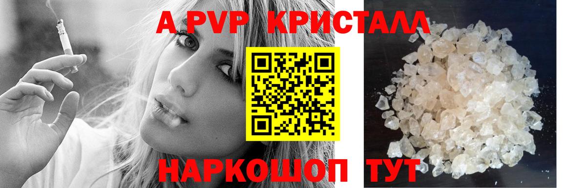 Alpha PVP Соль  Вход с VPN  A-PVP  Вязьма  дарнет шоп  Alpha PVP мука 