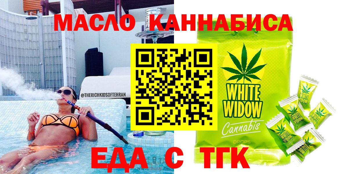 Cannafood марихуана Вязьма