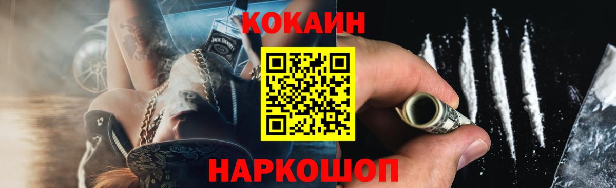 Cocaine Эквадор Вязьма