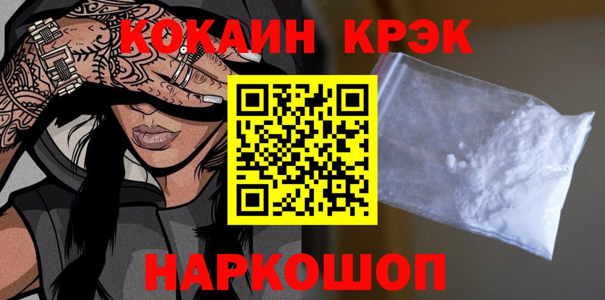 Вязьма  Cocaine FishScale  Вход с VPN  КОКАИН Columbia 