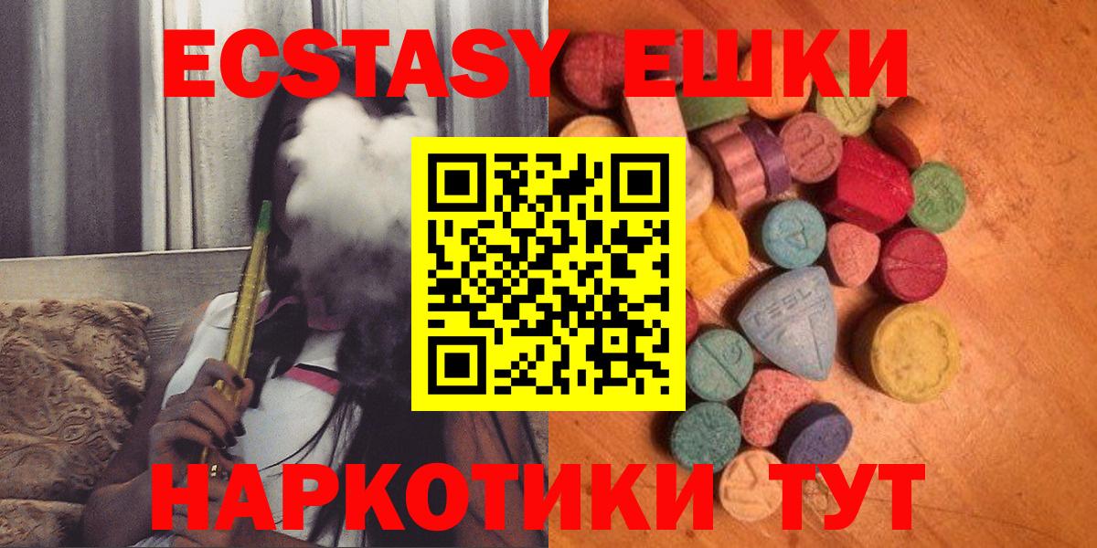 Вязьма  Экстази Дубай  Ecstasy 280 MDMA  Экстази  Вход с VPN 