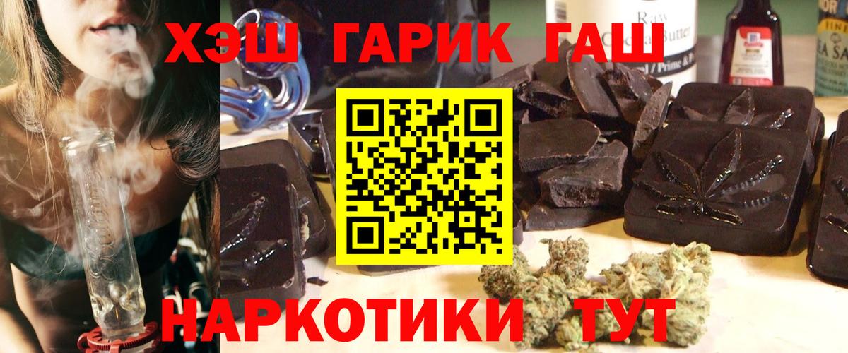 ГАШИШ гашик  Гашиш  Вязьма  Вход с VPN  ГАШИШ убойный 
