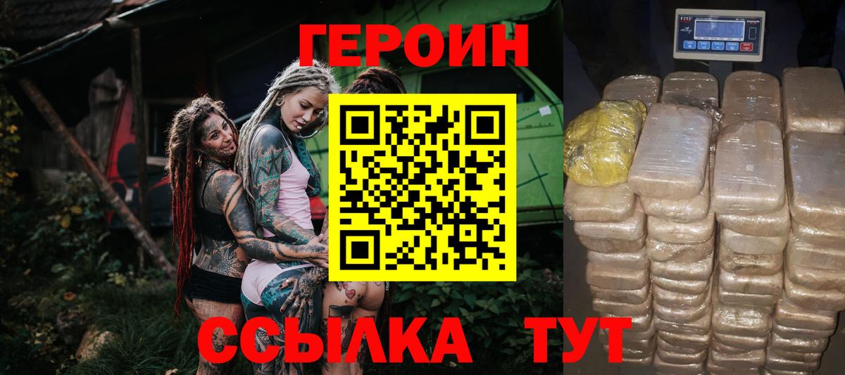 Вязьма  ГЕРОИН хмурый  Вход с VPN 