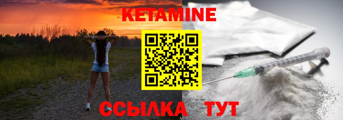 Вязьма  КЕТАМИН ketamine  Вход с VPN 