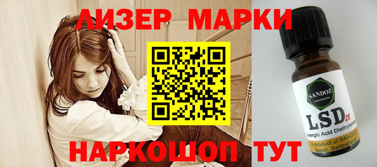 LSD-25 экстази  LSD-25 экстази кислота    маркетплейс  Вход с VPN  Лсд 25 экстази ecstasy  Вязьма 