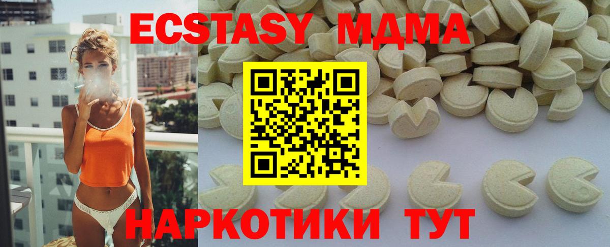 МДМА  МДМА crystal  Вход с VPN  Вязьма 