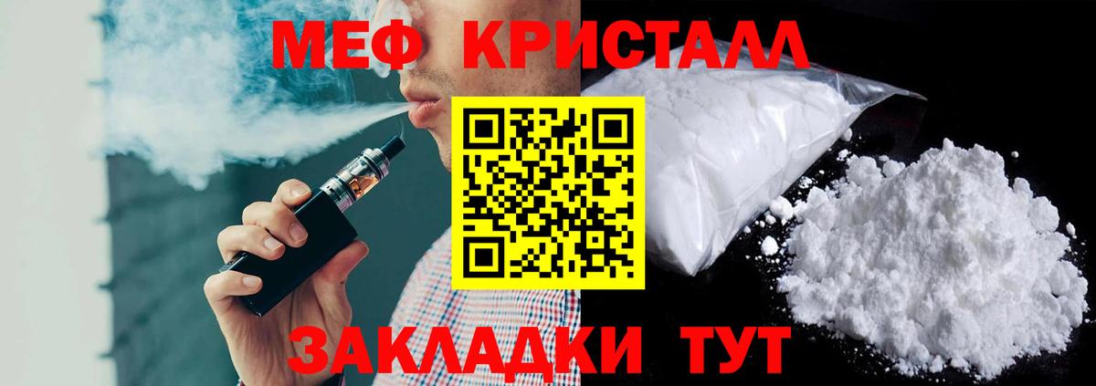 Мефедрон  Вход с VPN  Вязьма  Мефедрон mephedrone 