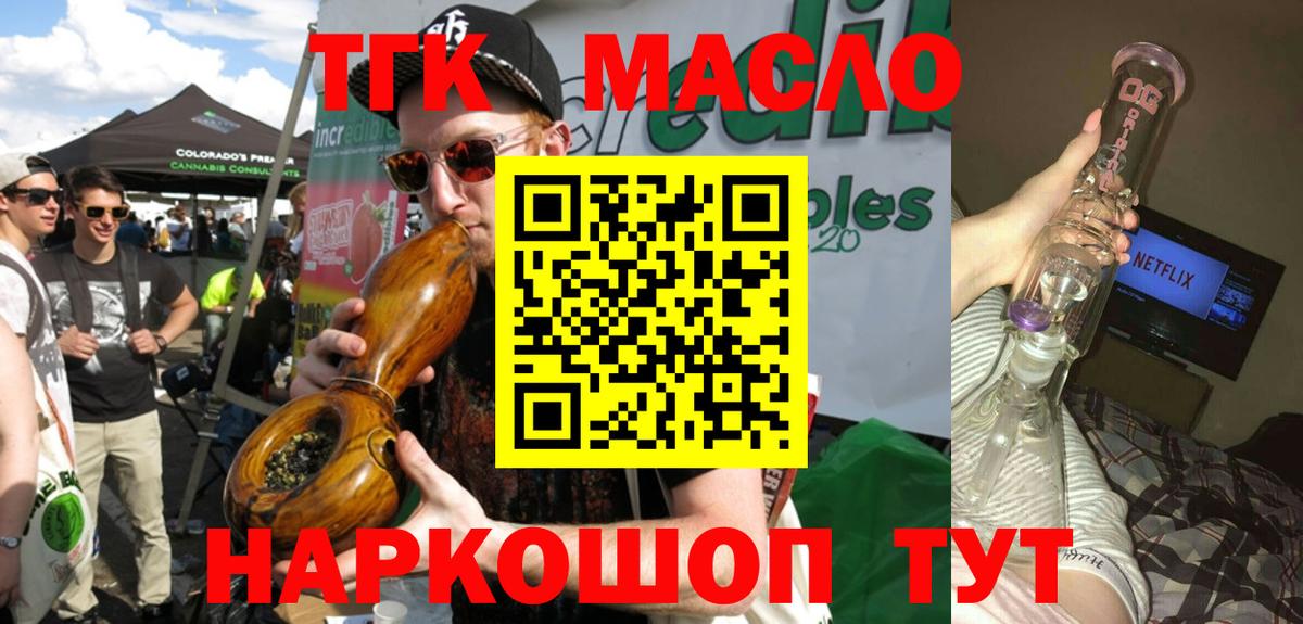 ТГК вейп Вязьма