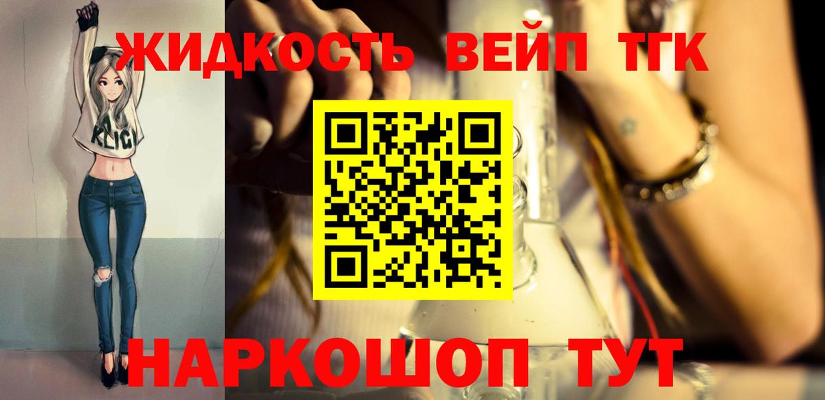 Вязьма  Дистиллят ТГК концентрат  Вход с VPN 